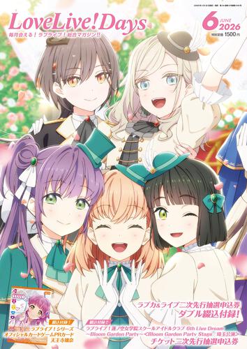2026 Love Live! Days Magazines
