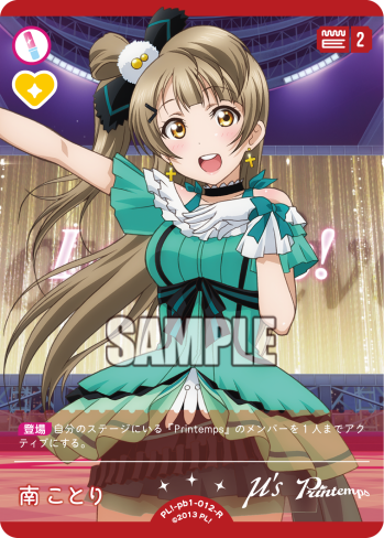 Love Live! Official Card Game: Muse Premium Booster 1 R Rarity Cards
