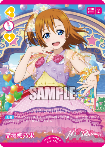 Love Live! Official Card Game: Muse Premium Booster 1 N Rarity Cards
