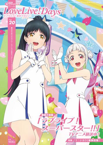 2021 Love Live! Days Magazines