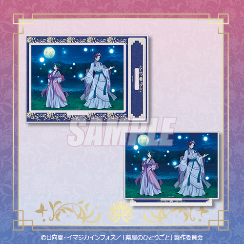 Apothecary Diaries Kujibikido Kuji Prizes