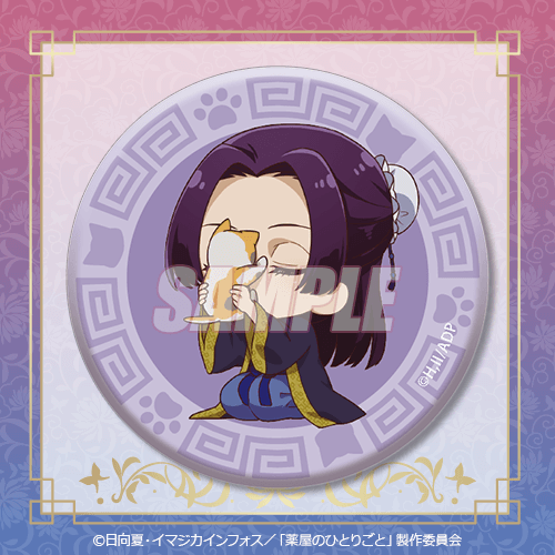 Apothecary Diaries Kujibikido Kuji Prizes