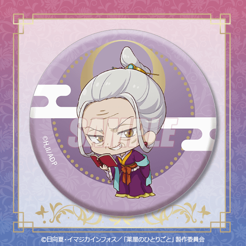 Apothecary Diaries Kujibikido Kuji Prizes