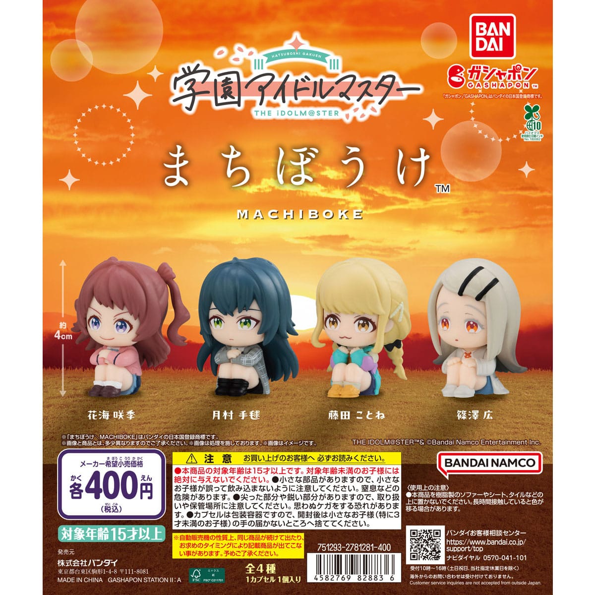 Gakuen Idolmaster Waiting Figurines