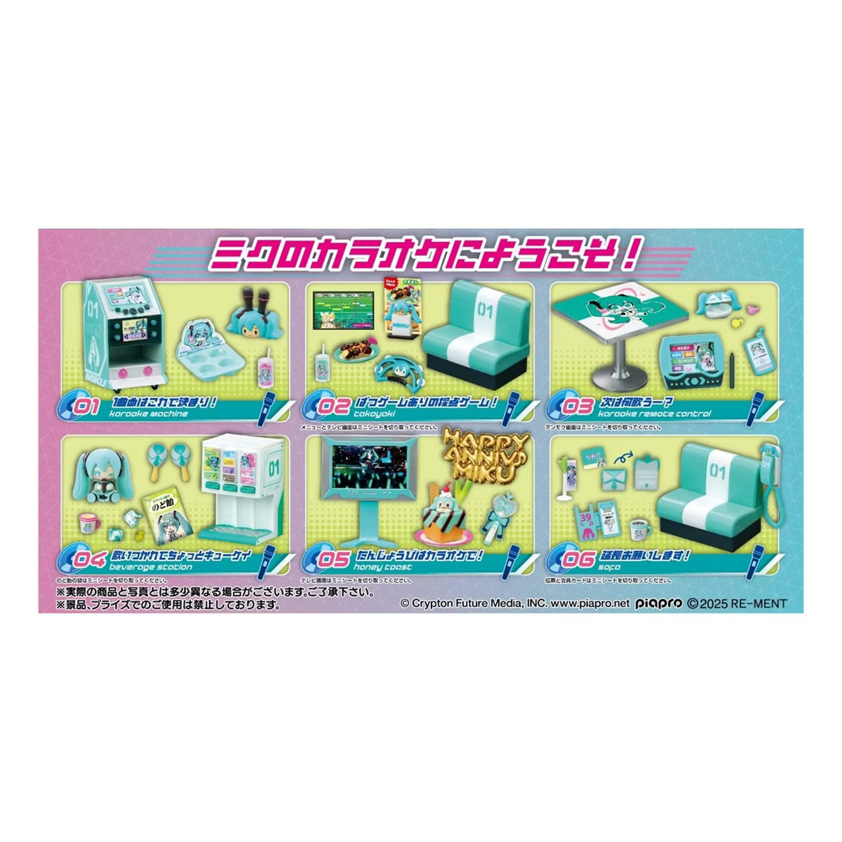 Hatsune Miku Miku Miku Karakoke!