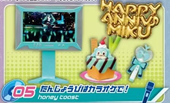 Hatsune Miku Miku Miku Karakoke!