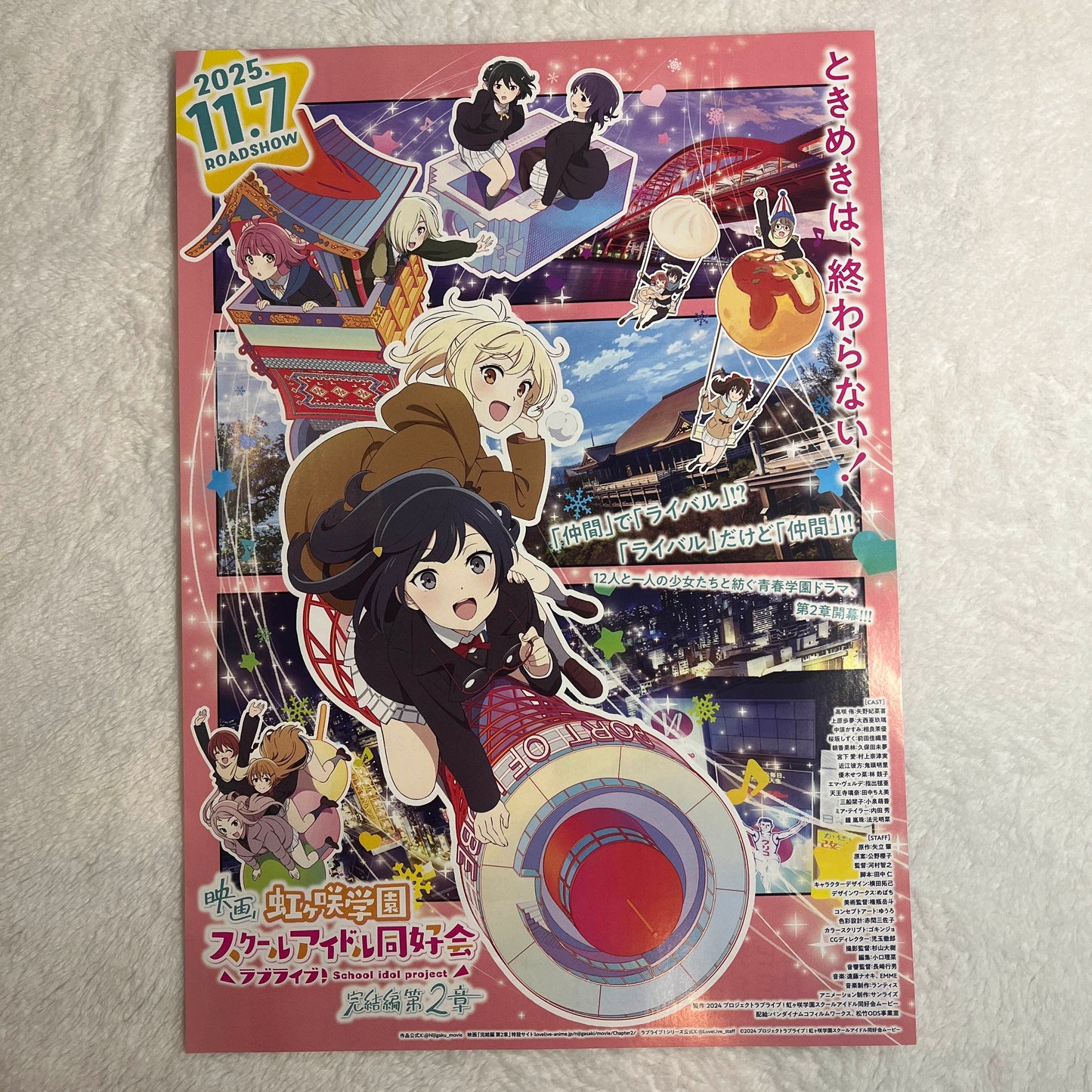 Nijigasaki High School Idol Club The Movie: Final Chapter Part 2 B5 Flyer