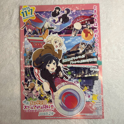 Nijigasaki High School Idol Club The Movie: Final Chapter Part 2 B5 Flyer