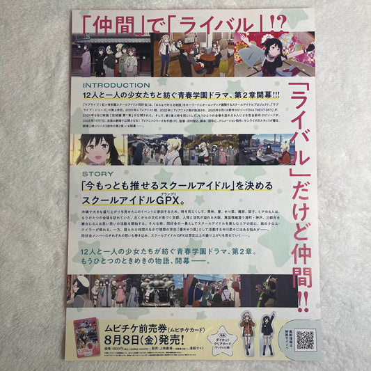 Nijigasaki High School Idol Club The Movie: Final Chapter Part 2 B5 Flyer