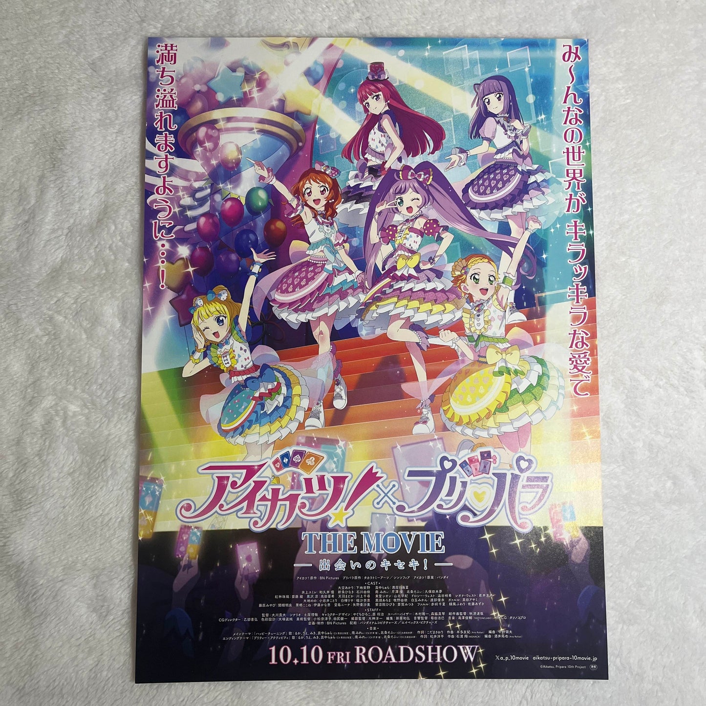 Aikatsu! x PriPara THE MOVIE Deai no Kiseki! B5 Flyer