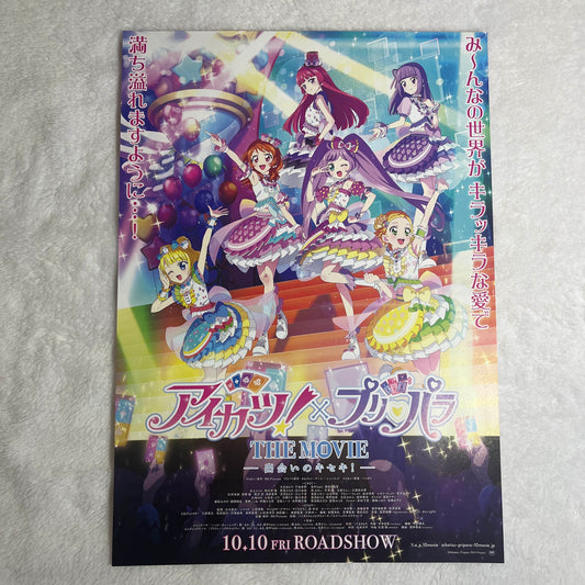 Aikatsu! x PriPara THE MOVIE Deai no Kiseki! B5 Flyer