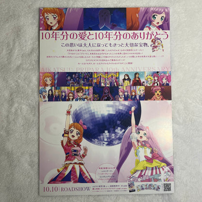 Aikatsu! x PriPara THE MOVIE Deai no Kiseki! B5 Flyer