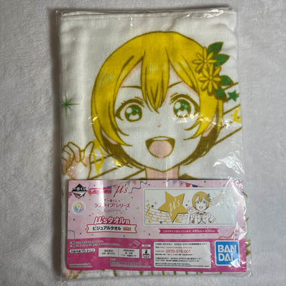 Ichiban Kuji A Song for You You You Rin Hoshizora Towel
