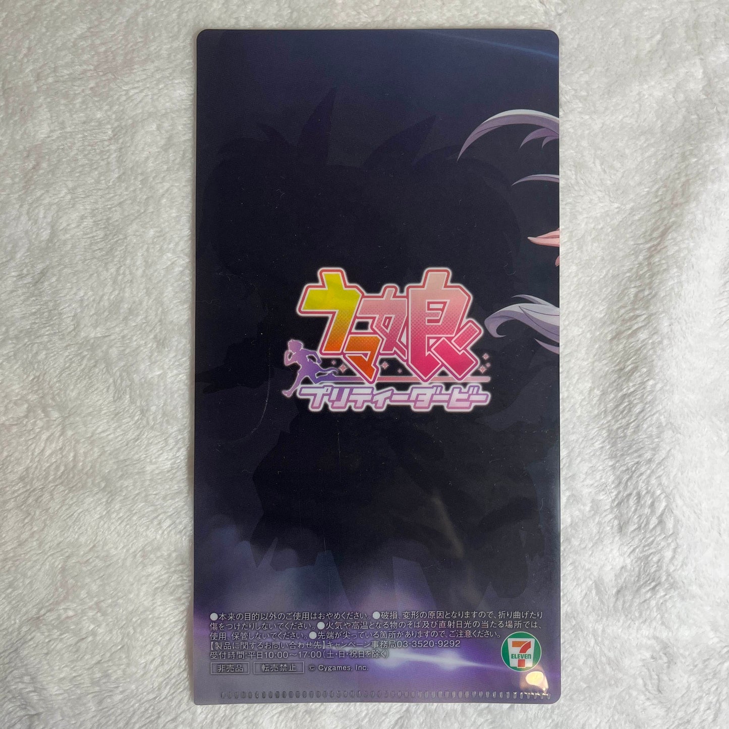 Uma Musume Cinderella Gray 7/11 Ticket Size Clearfiles