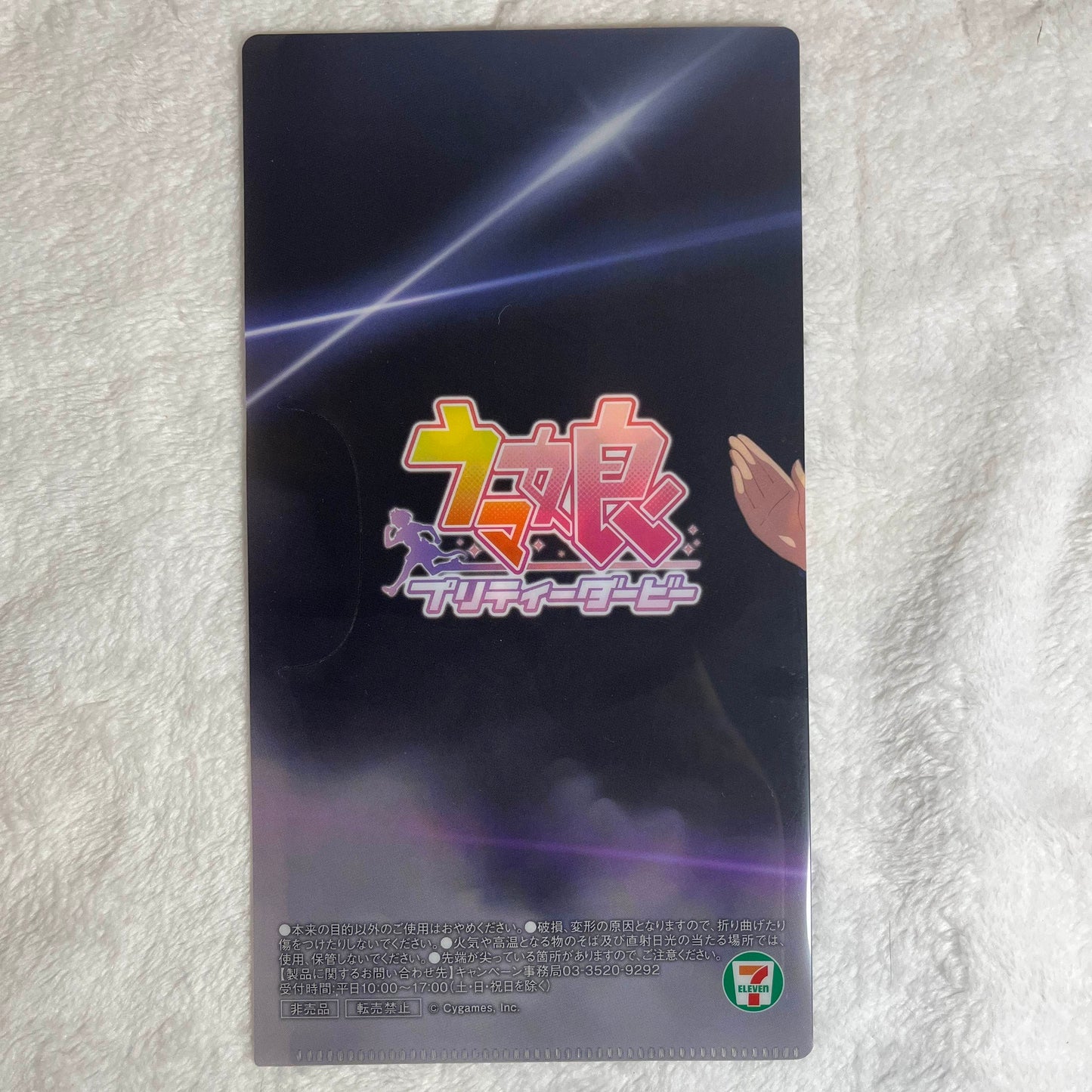 Uma Musume Cinderella Gray 7/11 Ticket Size Clearfiles