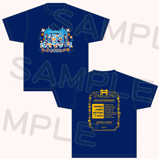 Love Live! Sunshine!! Numazu Festival 2024 T-Shirt