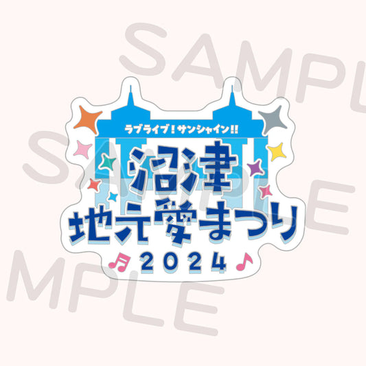 Love Live! Sunshine!! Numazu Festival 2024 Pin