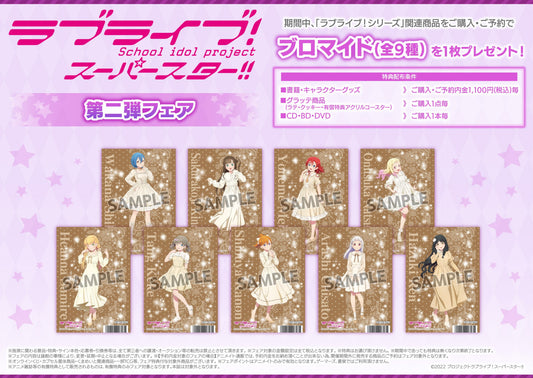 Liella! Season 2 ED Animate Fair Bonus Bromides
