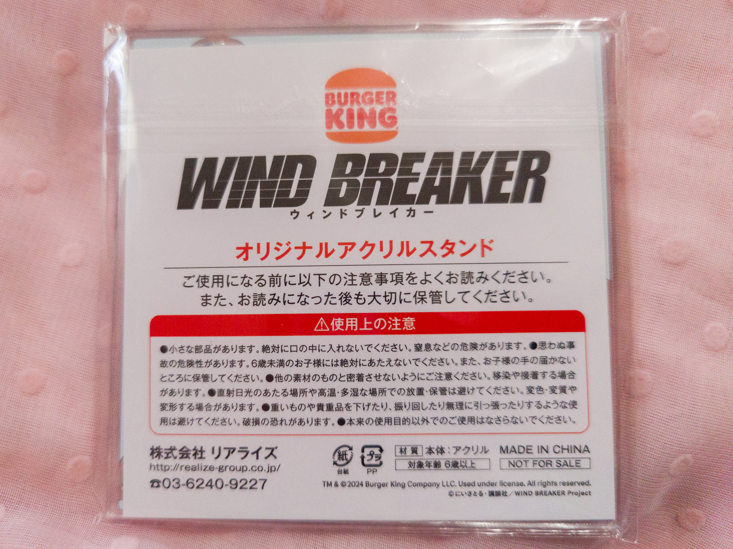 Kyotaro Sugishita Wind Breaker Burger King Bonus Standee