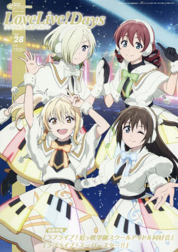 2022 Love Live! Days Magazines