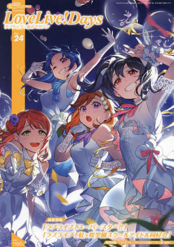 2022 Love Live! Days Magazines