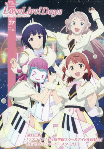 2022 Love Live! Days Magazines