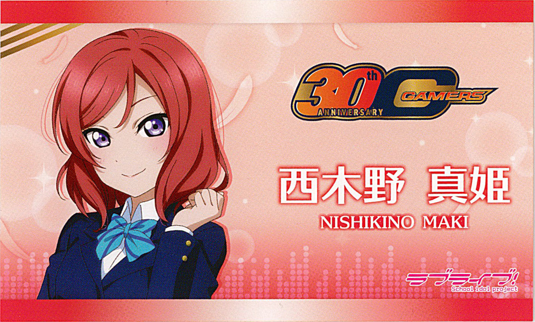 Gamers 30th Anniversary Muse Promotional Business Cards