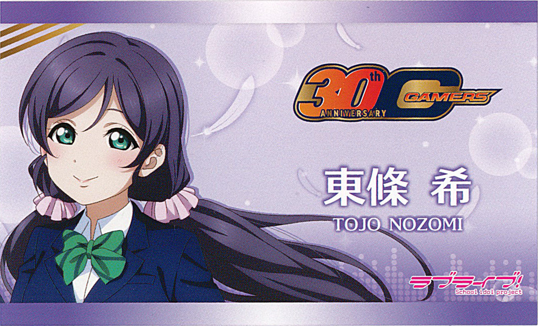 Gamers 30th Anniversary Muse Promotional Business Cards