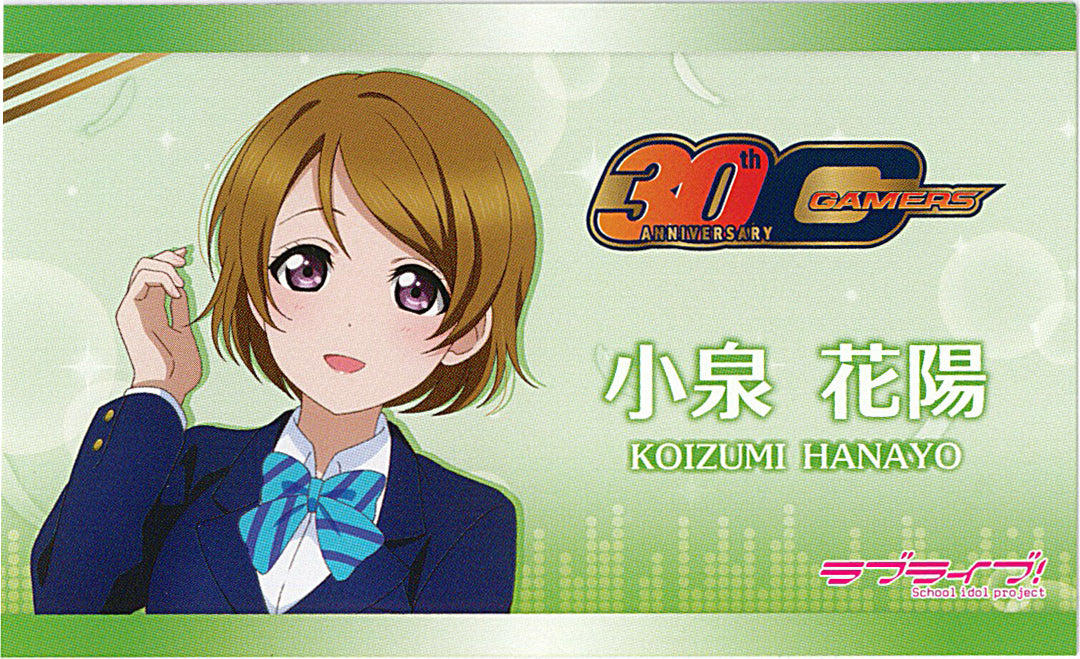 Gamers 30th Anniversary Muse Promotional Business Cards