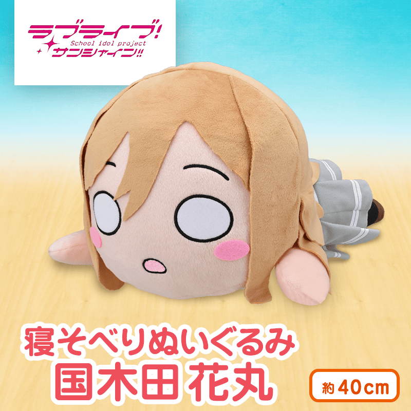 Summer Uniform Hanamaru Kunikida Mega Jumbo Nesoberi Plush