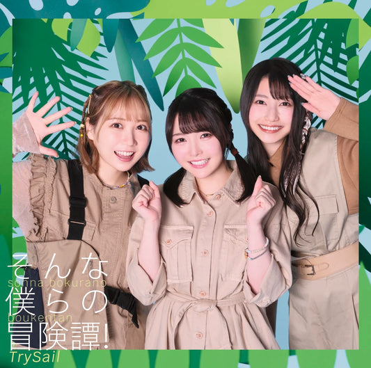 TrySail CD - Sonna Bokura no Boukentan!