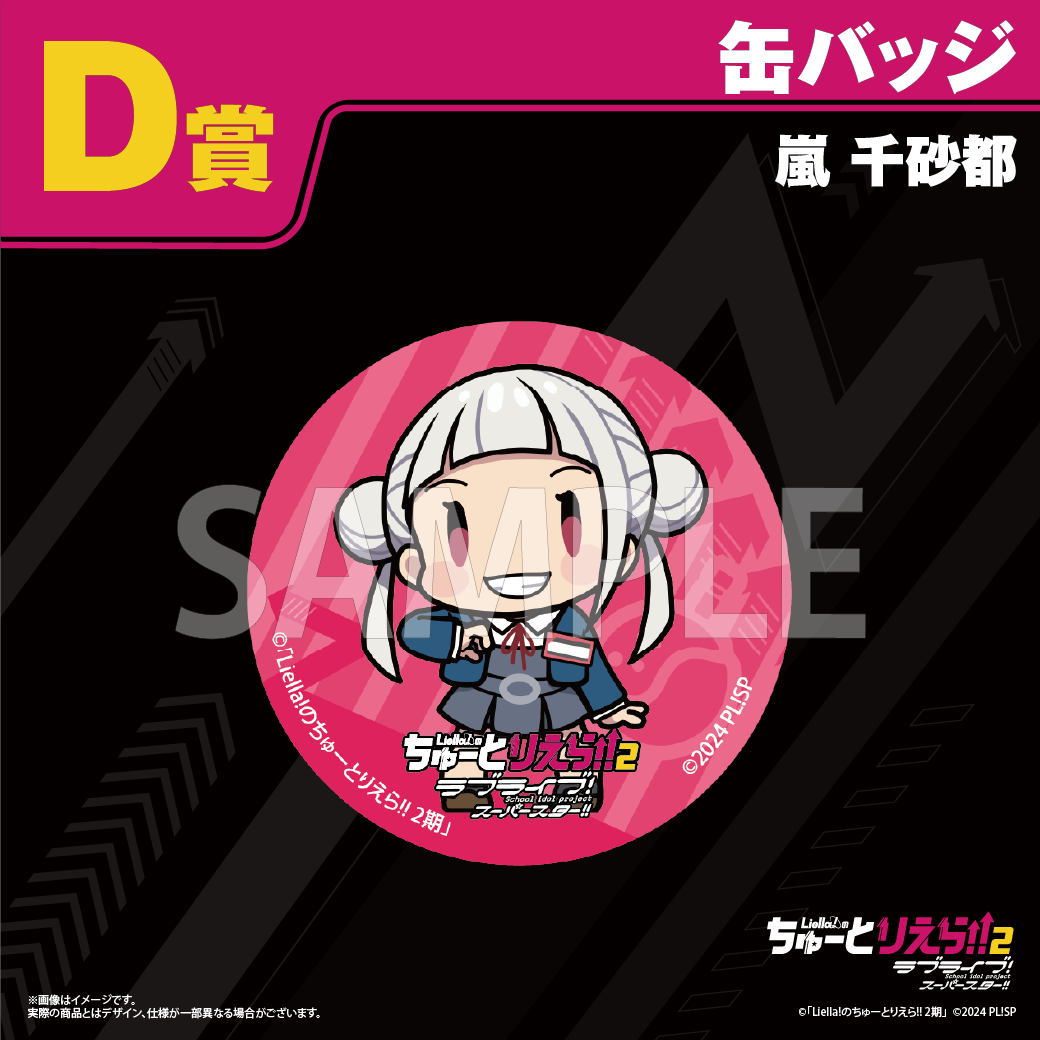 Tutoliella Kuji Can Badges
