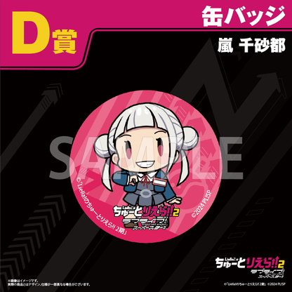 Tutoliella Kuji Can Badges