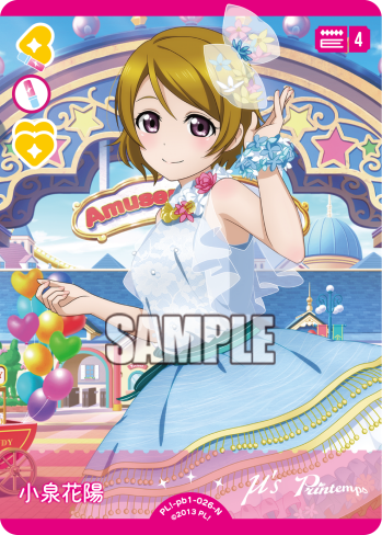 Love Live! Official Card Game: Muse Premium Booster 1 N Rarity Cards