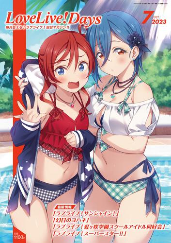 2023 Love Live! Days Magazines