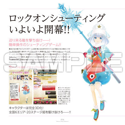 Magica Wars Lock-On! Pamphlet