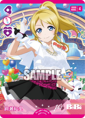 Love Live! Official Card Game: Muse Premium Booster 1 N Rarity Cards