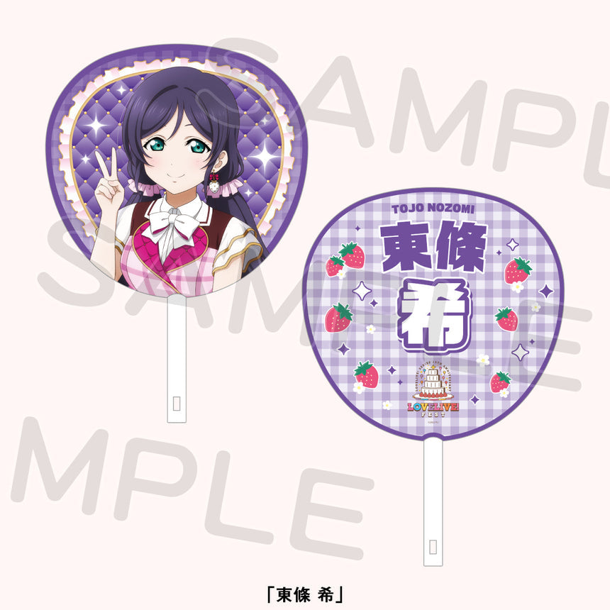 PREORDER 15th Anniversary Love Live Fest Muse Uchiwa Fans