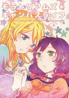 NozoEli Doujinshi Books