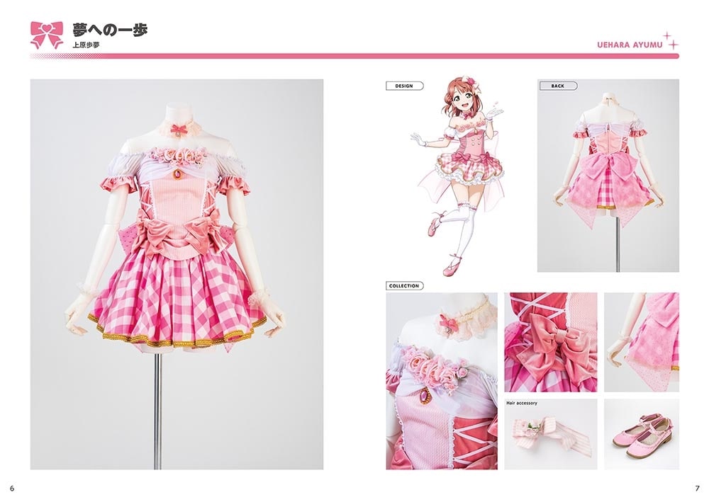 Love Live! Nijigasaki High School School Idol Club Stage Costume Book