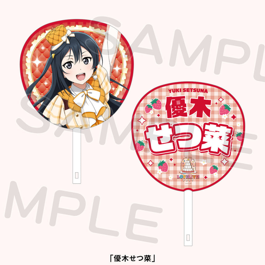 PREORDER 15th Anniversary Love Live Fest Nijigasaki Uchiwa Fans