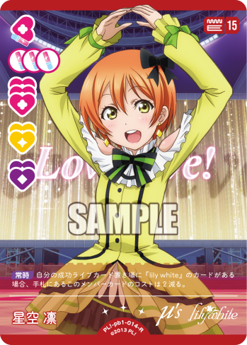 Love Live! Official Card Game: Muse Premium Booster 1 R Rarity Cards