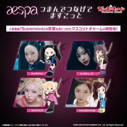 Aespa Supernova Connecting 3D Figurine Keychains
