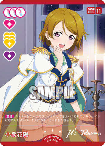 Love Live! Official Card Game: Muse Premium Booster 1 R Rarity Cards