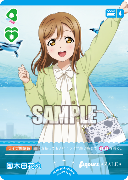 Love Live! Official Card Game: Aqours Premium Booster 1 N Rarity Cards