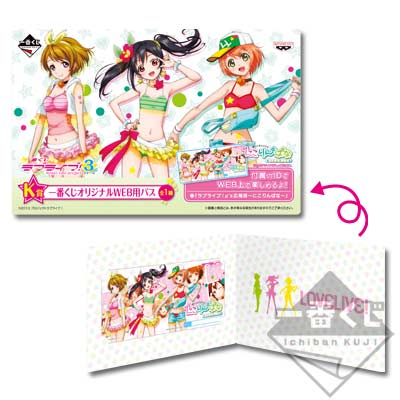 Ichiban Kuji Love Live! 3 Web Pass and Card
