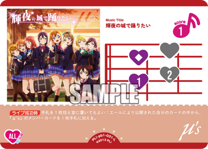 Love Live! Official Card Game: Muse Premium Booster 1 L Rarity Cards
