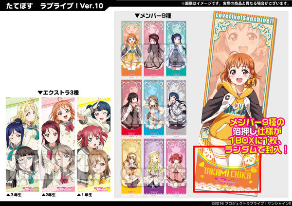 Casual Valentine's Aqours Tateposu Plastic Posters Volume 10