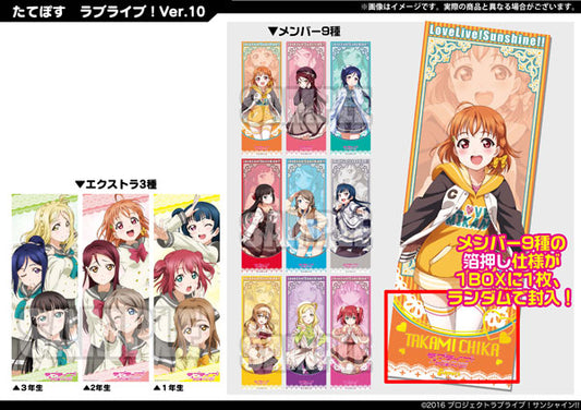 Casual Valentine's Aqours Tateposu Plastic Posters Volume 10