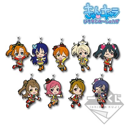 Ichiban Kuji Love Live! -6th- Sunny Day Song Rubber Straps